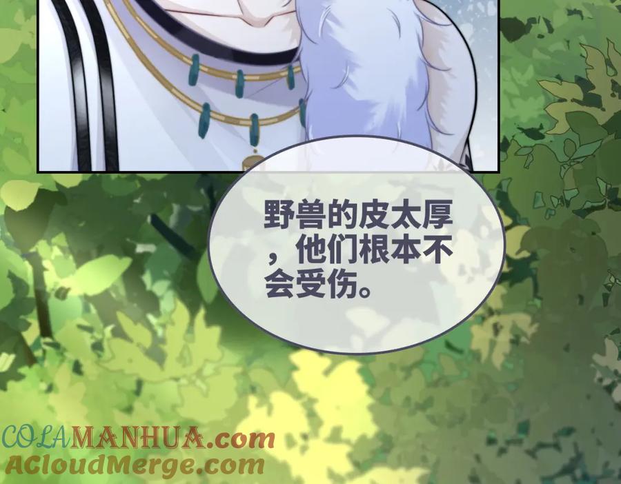 《快穿女配冷静点》第162话 十指紧扣 第69页