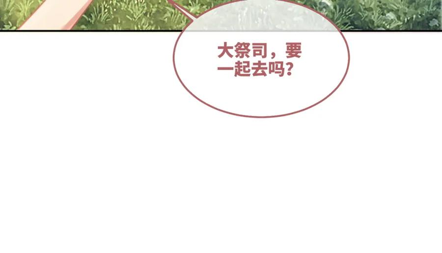 《快穿女配冷静点》第162话 十指紧扣 第54页