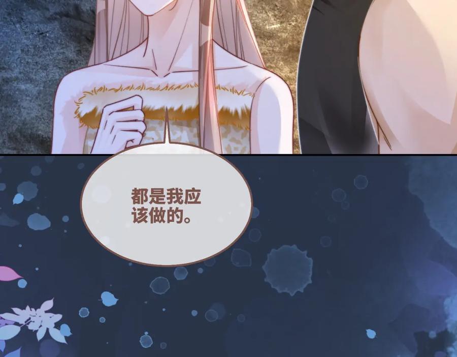 《快穿女配冷静点》第162话 十指紧扣 第38页