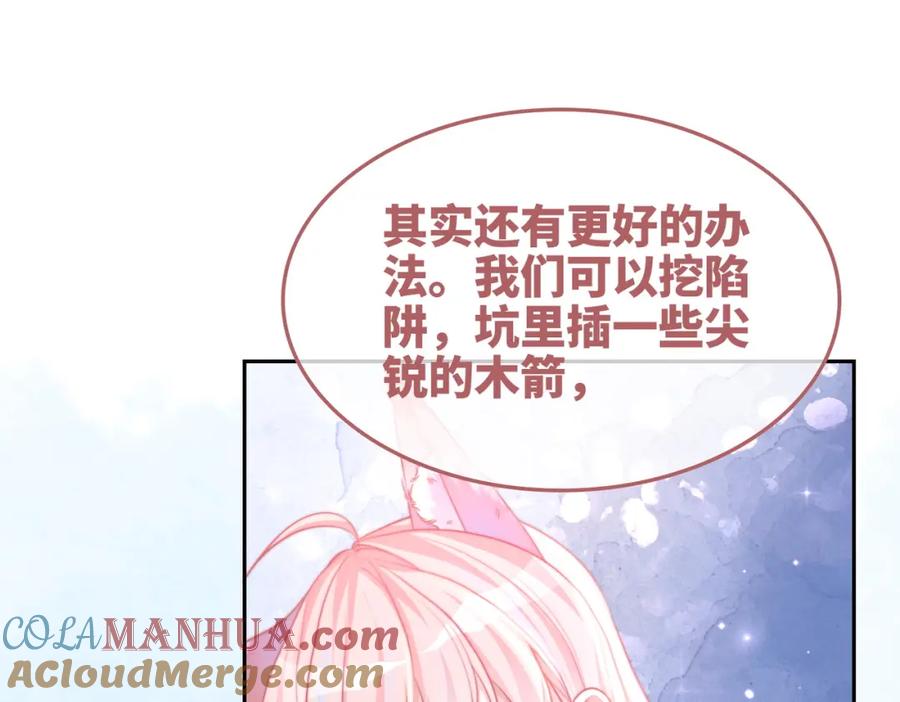 《快穿女配冷静点》第162话 十指紧扣 第65页