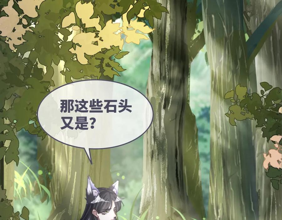 《快穿女配冷静点》第162话 十指紧扣 第78页