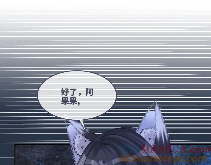 《快穿女配冷静点》第162话 十指紧扣 第25页