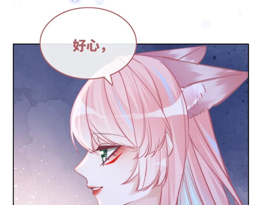 《快穿女配冷静点》第162话 十指紧扣 第98页