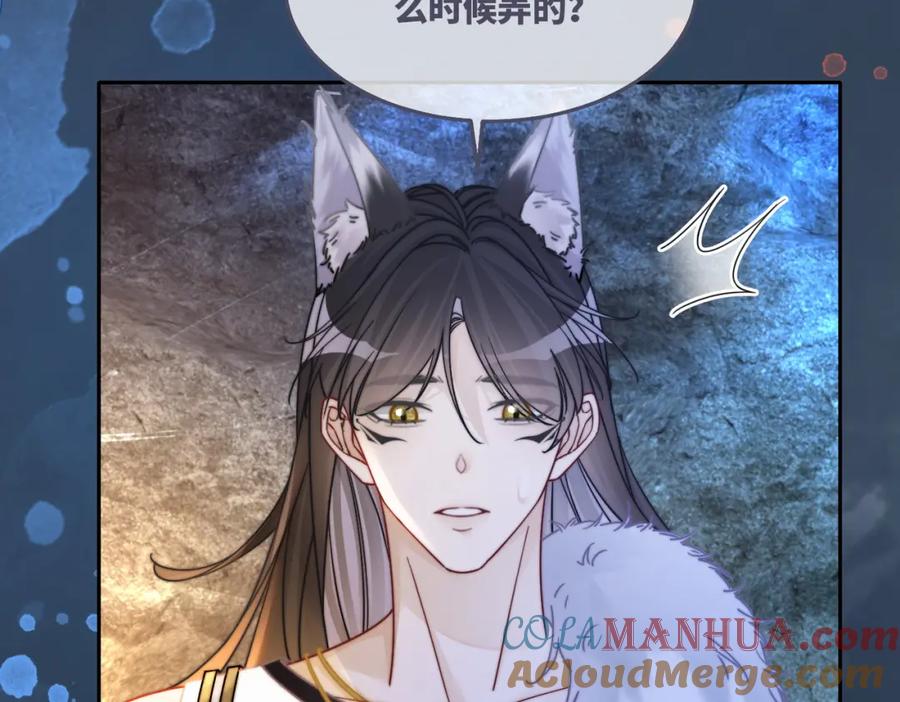 《快穿女配冷静点》第162话 十指紧扣 第17页