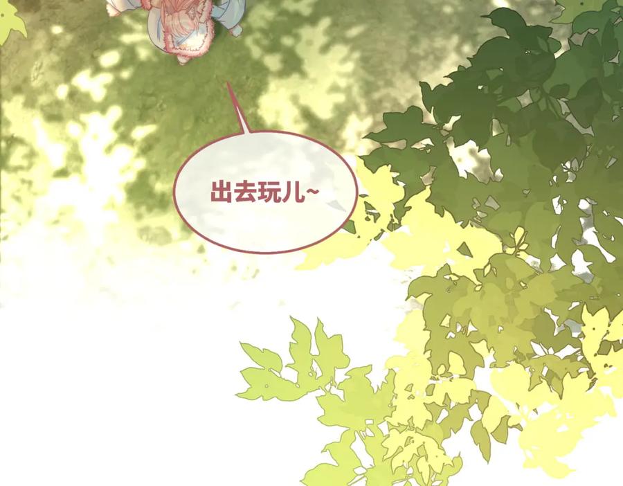《快穿女配冷静点》第162话 十指紧扣 第43页