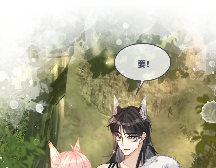 《快穿女配冷静点》第162话 十指紧扣 第55页