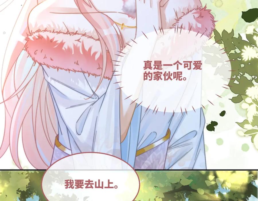 《快穿女配冷静点》第162话 十指紧扣 第52页