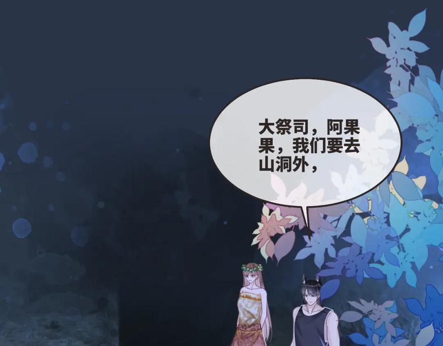 《快穿女配冷静点》第162话 十指紧扣 第34页