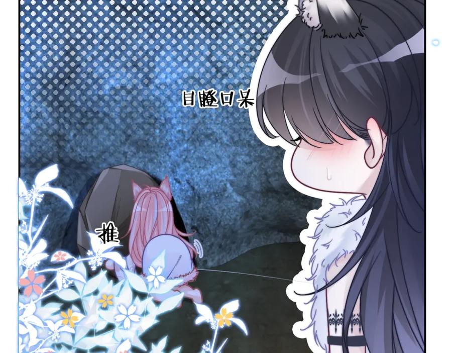 《快穿女配冷静点》第162话 十指紧扣 第12页
