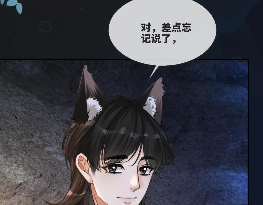 《快穿女配冷静点》第163话 修成正果 第19页