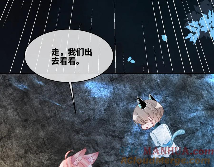 《快穿女配冷静点》第163话 修成正果 第76页