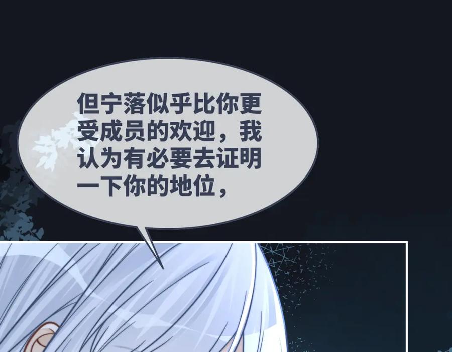 《快穿女配冷静点》第163话 修成正果 第61页