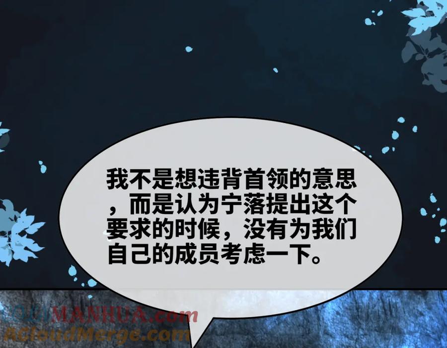 《快穿女配冷静点》第163话 修成正果 第52页