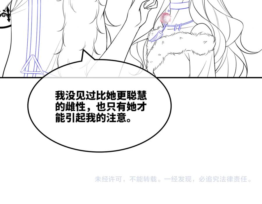 《快穿女配冷静点》第163话 修成正果 第130页
