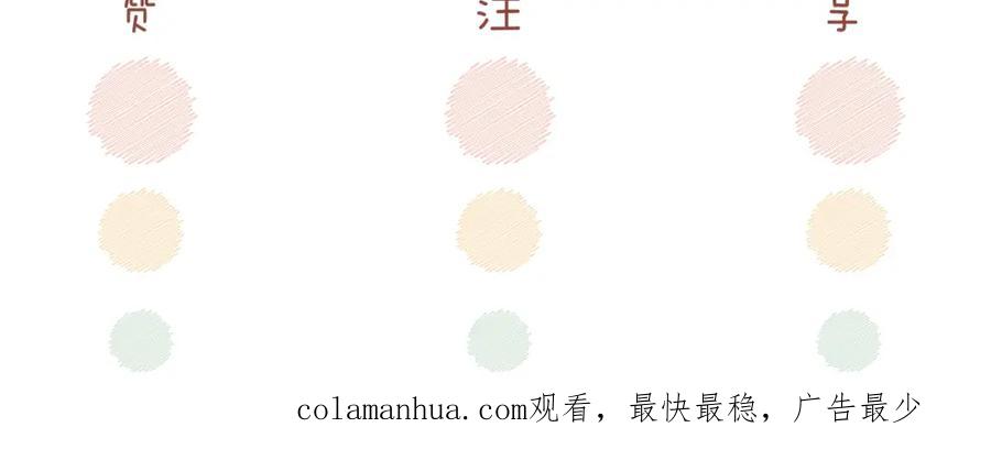 《快穿女配冷静点》第163话 修成正果 第134页