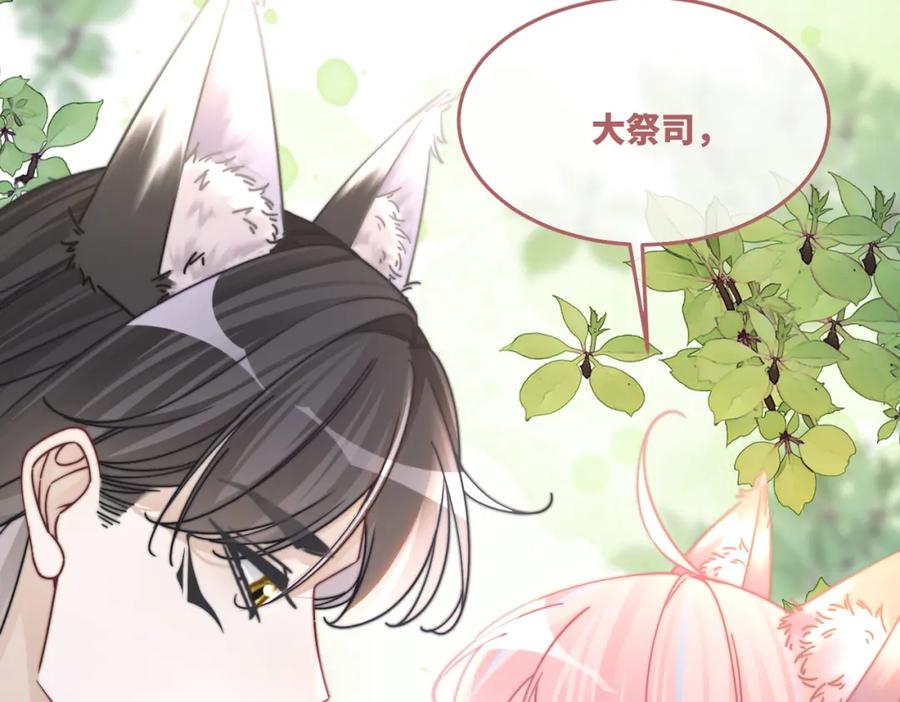 《快穿女配冷静点》第163话 修成正果 第90页