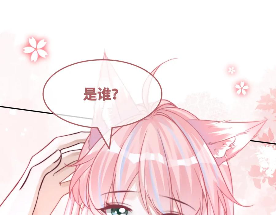 《快穿女配冷静点》第163话 修成正果 第97页