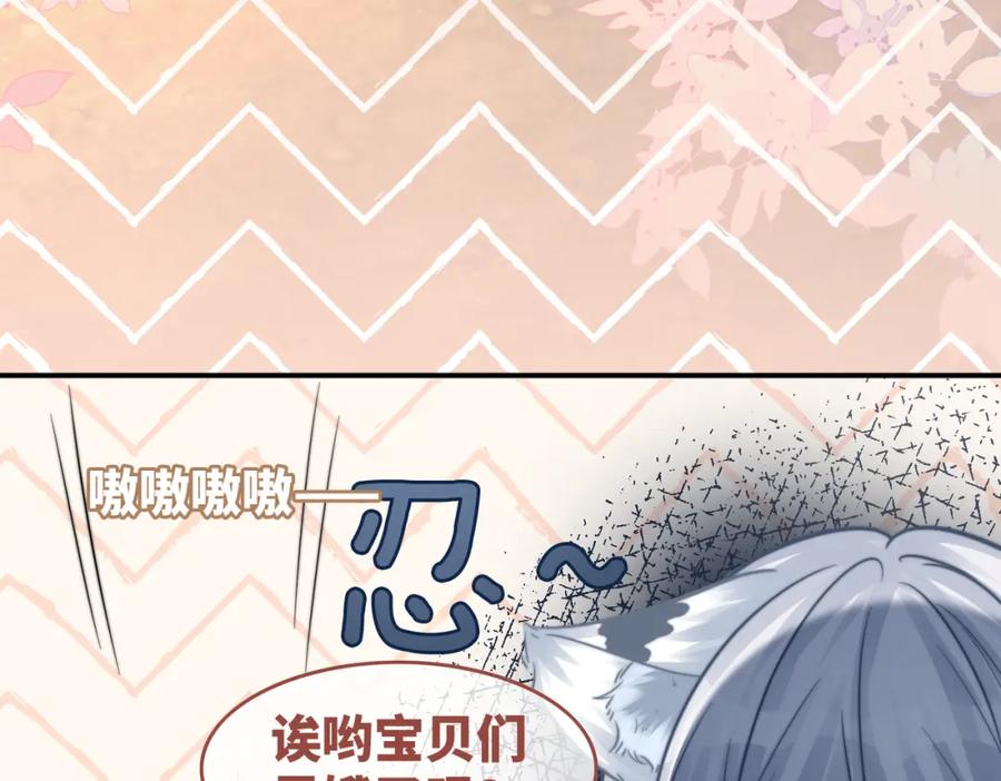 《快穿女配冷静点》第163话 修成正果 第34页