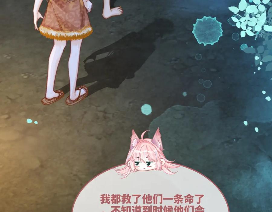 《快穿女配冷静点》第163话 修成正果 第6页