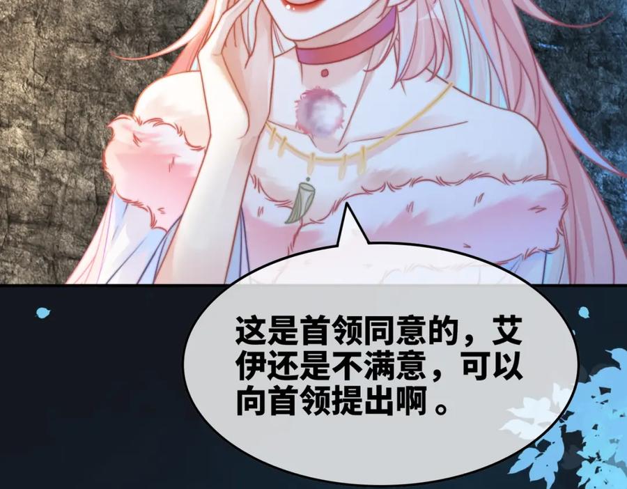 《快穿女配冷静点》第163话 修成正果 第51页