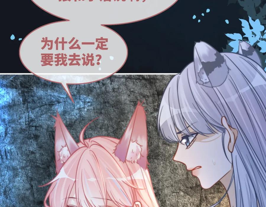 《快穿女配冷静点》第163话 修成正果 第65页