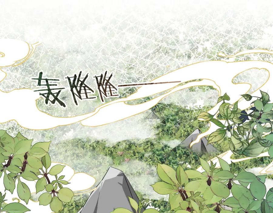 《快穿女配冷静点》第163话 修成正果 第78页