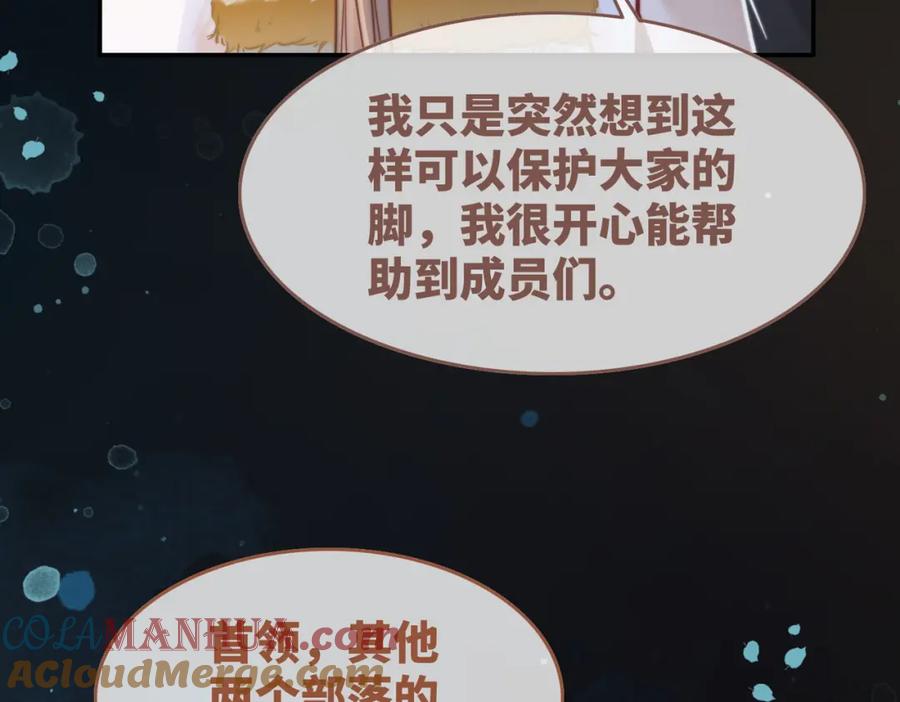 《快穿女配冷静点》第163话 修成正果 第24页