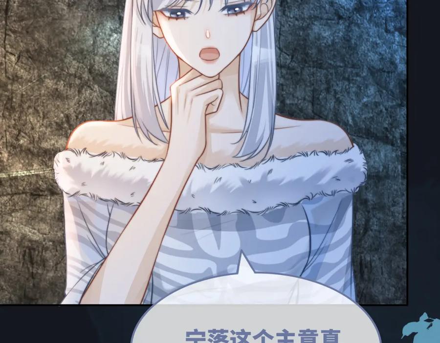 《快穿女配冷静点》第163话 修成正果 第46页