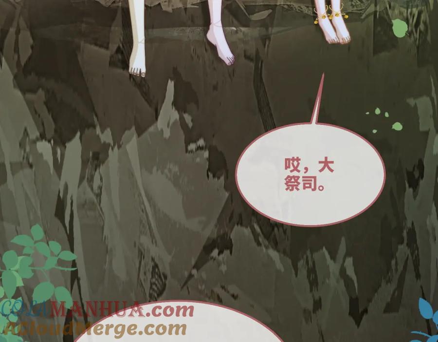 《快穿女配冷静点》第163话 修成正果 第84页