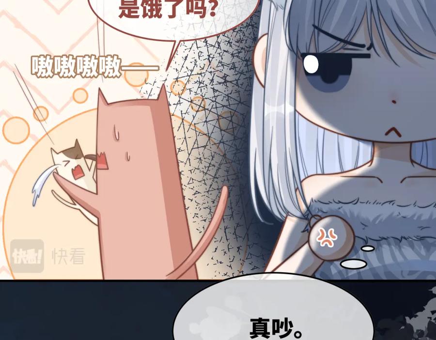 《快穿女配冷静点》第163话 修成正果 第35页