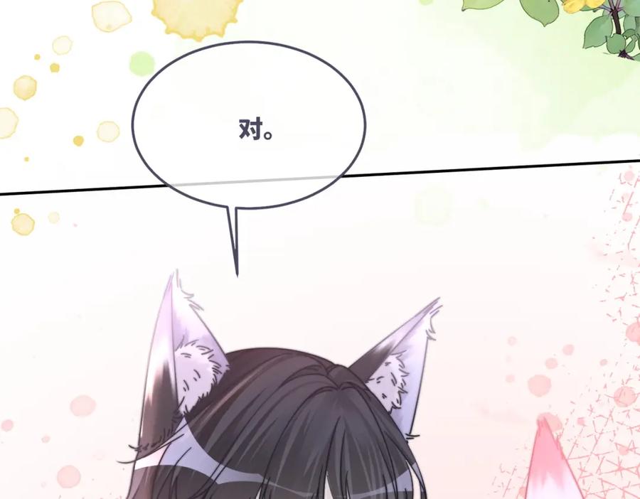 《快穿女配冷静点》第163话 修成正果 第94页