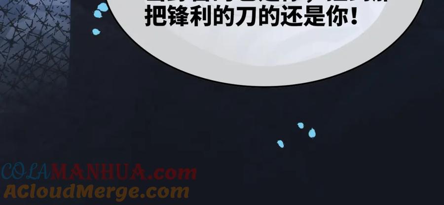 《快穿女配冷静点》第163话 修成正果 第60页