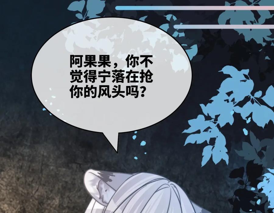 《快穿女配冷静点》第163话 修成正果 第57页