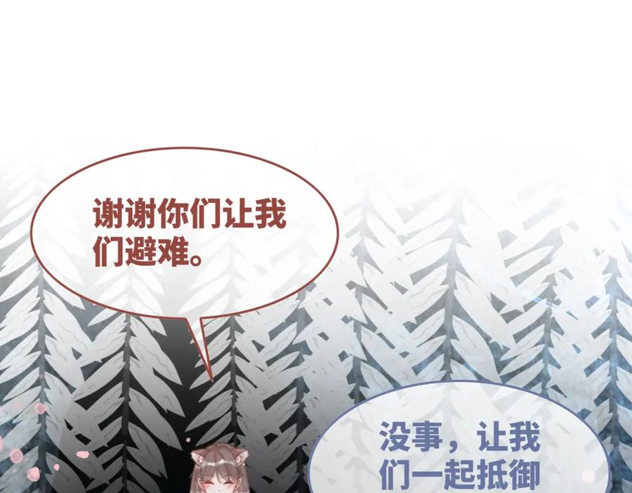 《快穿女配冷静点》第163话 修成正果 第31页