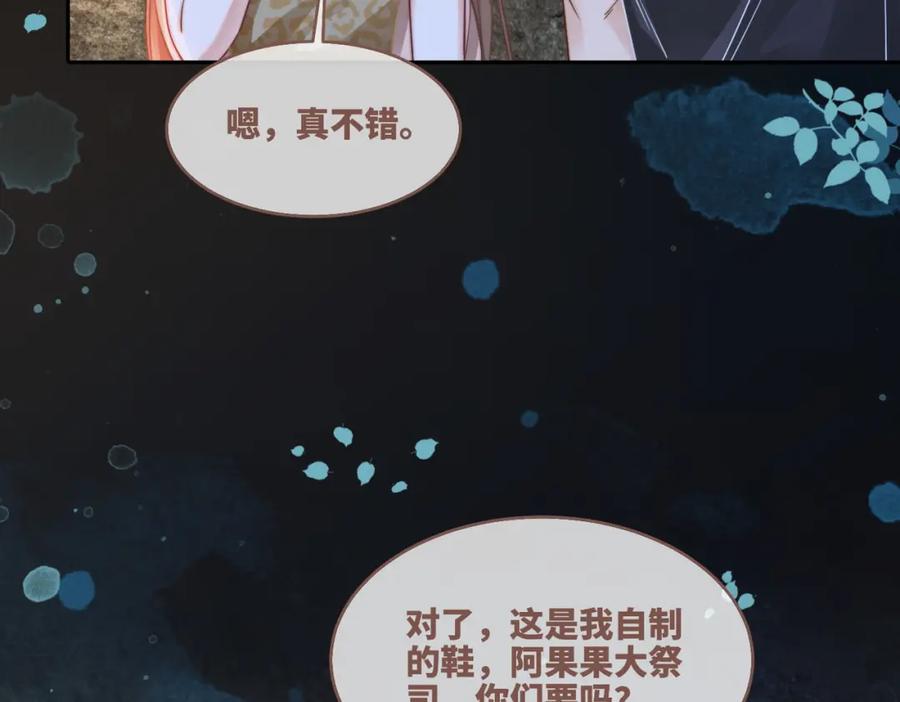 《快穿女配冷静点》第163话 修成正果 第15页