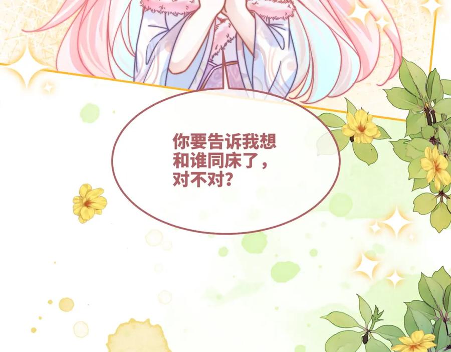 《快穿女配冷静点》第163话 修成正果 第93页
