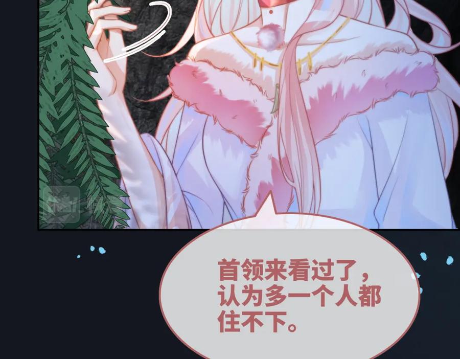 《快穿女配冷静点》第163话 修成正果 第43页