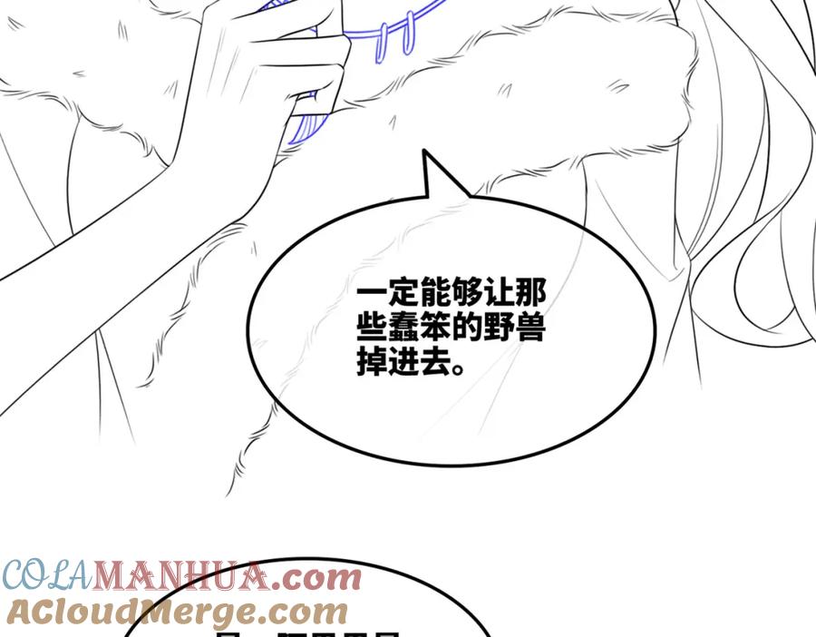 《快穿女配冷静点》第163话 修成正果 第128页