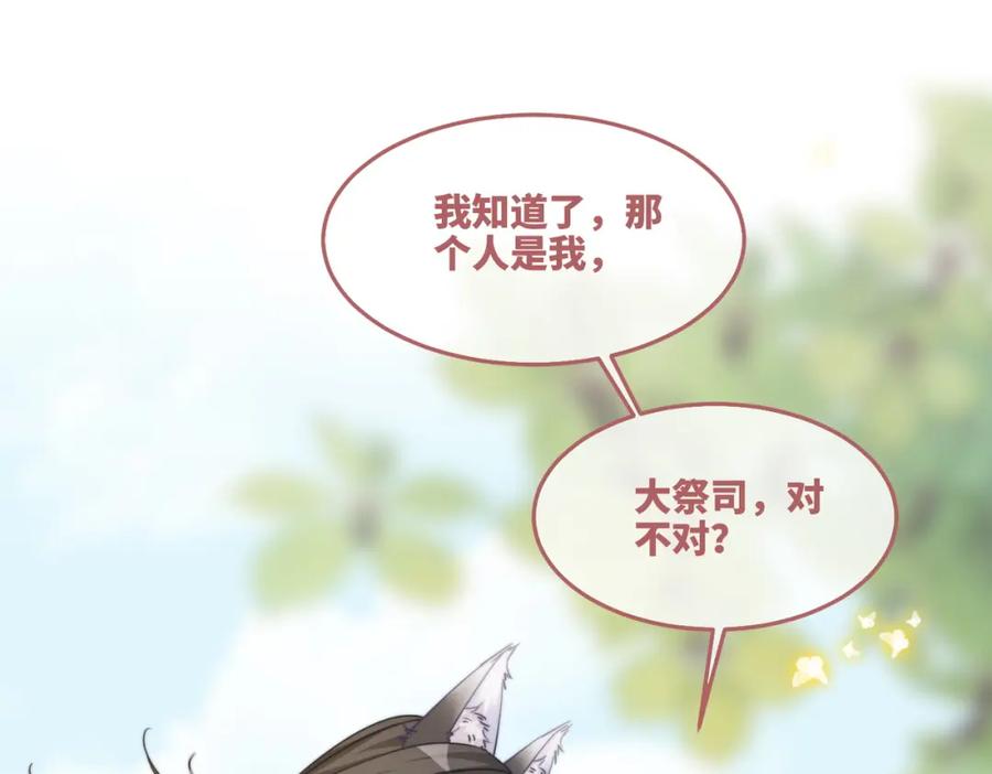 《快穿女配冷静点》第163话 修成正果 第107页