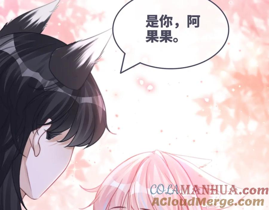 《快穿女配冷静点》第163话 修成正果 第104页