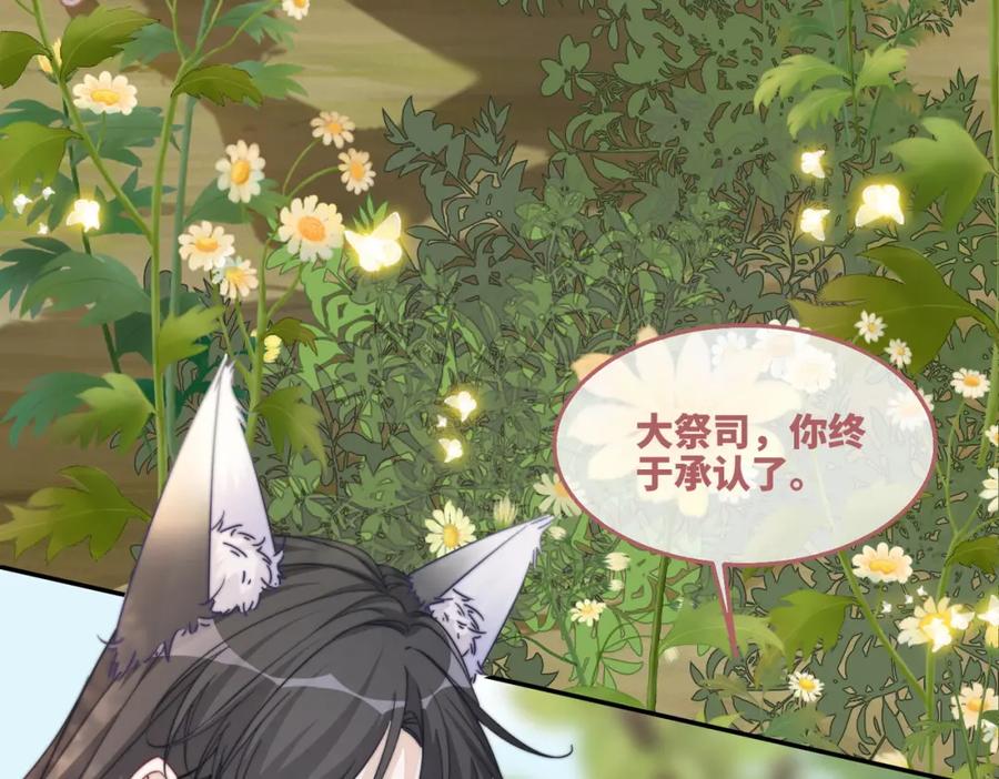 《快穿女配冷静点》第163话 修成正果 第110页