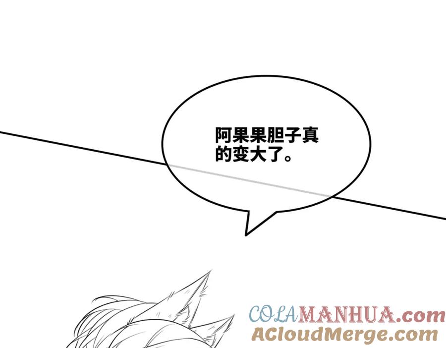 《快穿女配冷静点》第163话 修成正果 第124页