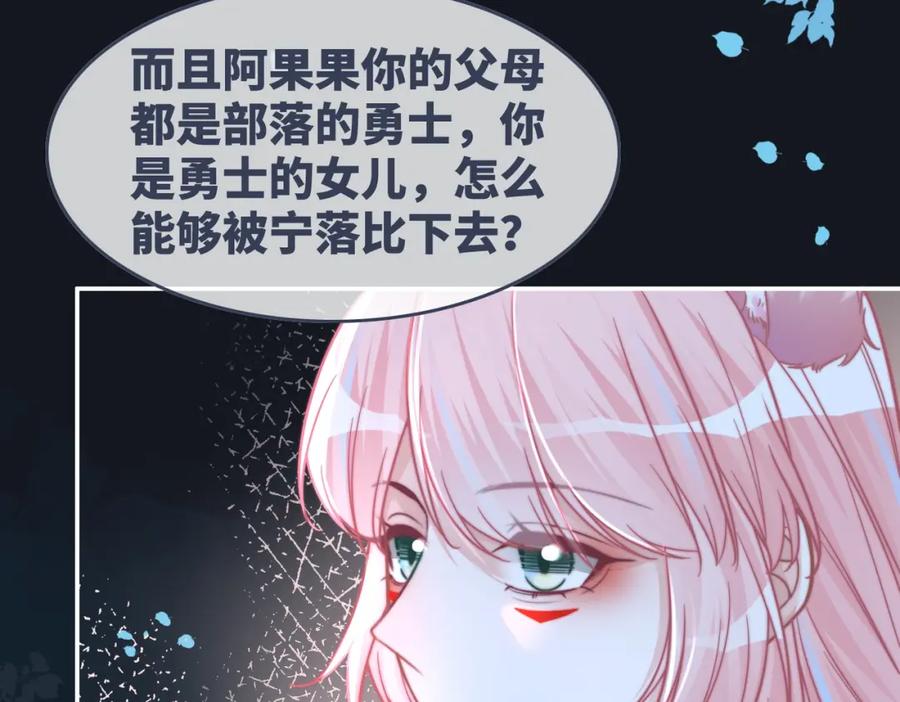 《快穿女配冷静点》第163话 修成正果 第63页
