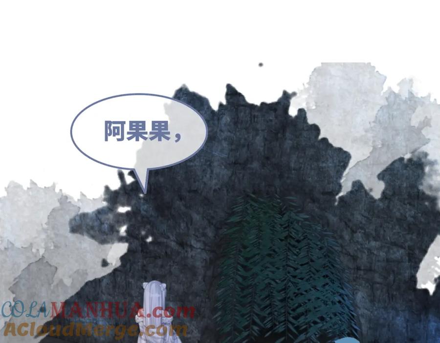 《快穿女配冷静点》第163话 修成正果 第40页