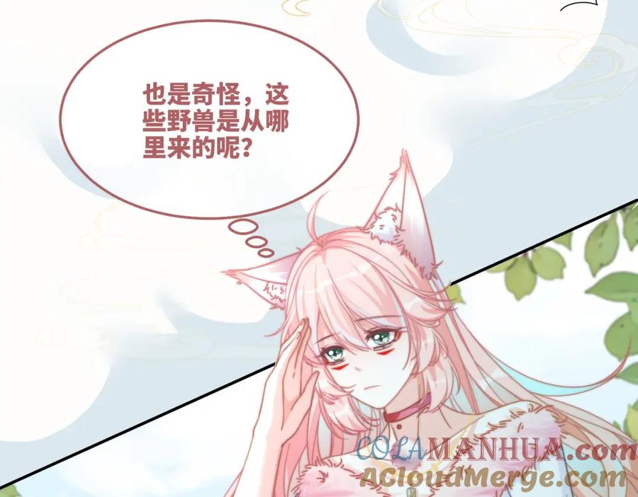 《快穿女配冷静点》第163话 修成正果 第80页