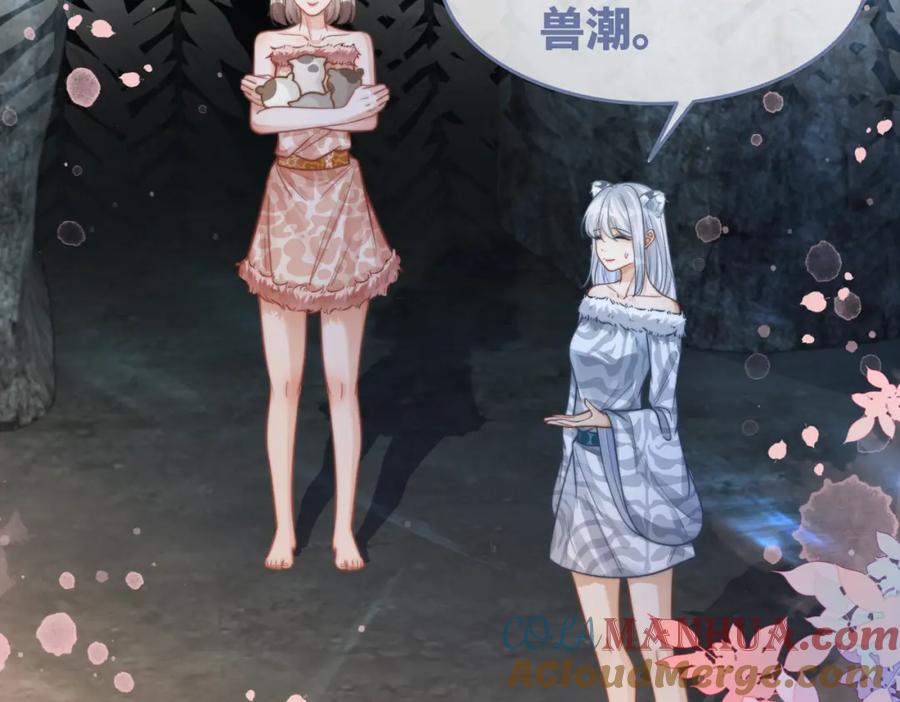 《快穿女配冷静点》第163话 修成正果 第32页