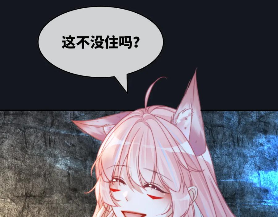 《快穿女配冷静点》第163话 修成正果 第50页