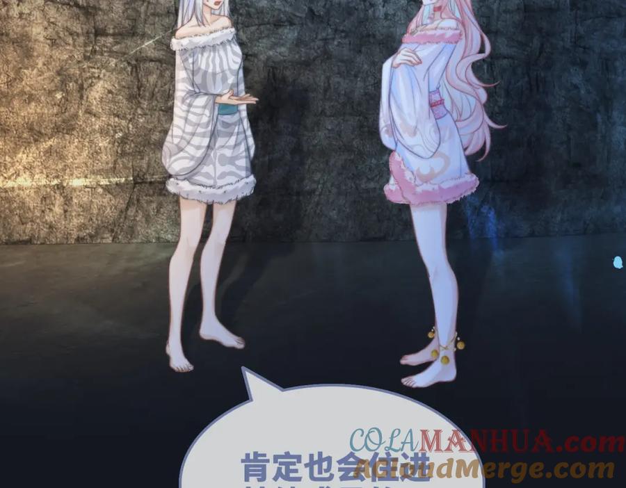 《快穿女配冷静点》第163话 修成正果 第48页