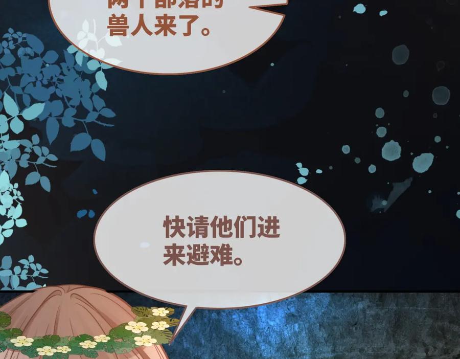 《快穿女配冷静点》第163话 修成正果 第25页