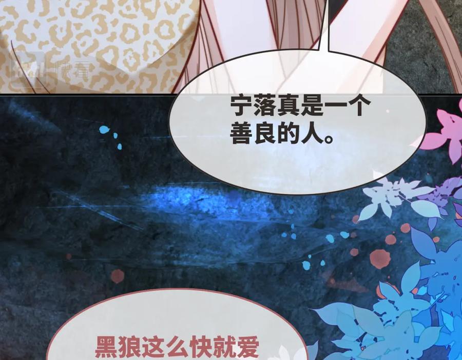 《快穿女配冷静点》第163话 修成正果 第27页